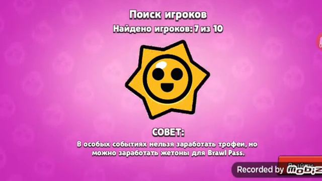 называется поиграл в brawl Stars смотреть онлайн