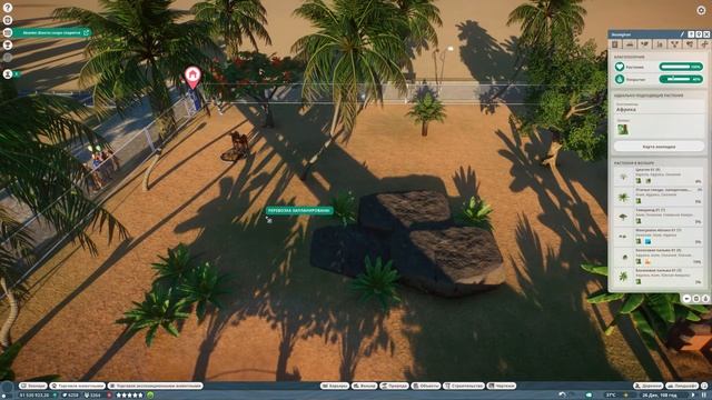 Planet Zoo - # 9 - Лесная Антилопа Бонго смотреть онлайн