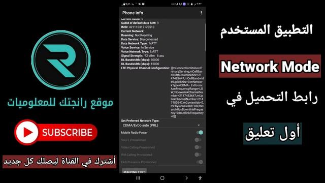 طريقة تغيير الشبكة من 4G الى 3G والعكس يمن موبايل смотреть онлайн