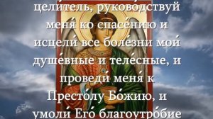 РАФАИЛУ АРХАНГЕЛУ МОЛИТВА ИСЦЕЛЯЮЩАЯ ОТ БОЛЕЗНЕЙ