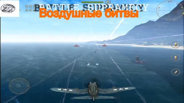 Battle supremacy обзор игры IOS смотреть онлайн