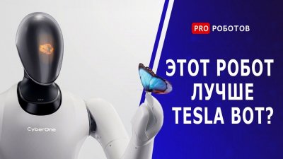 Обзоры изобретений и новости технологий