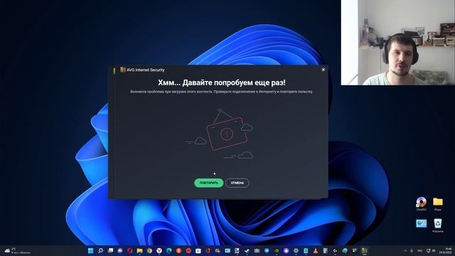 AVG Antivirus не даёт продлить платную подписку смотреть онлайн