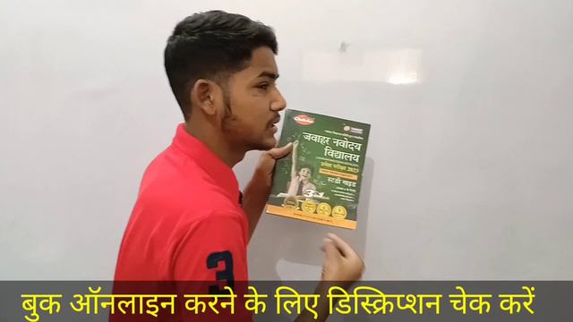 JNVST Admission Form Class 6 Entrance Exam 2023 | Navodaya Vidyalaya Admission Form 2023 Class 6 смотреть онлайн