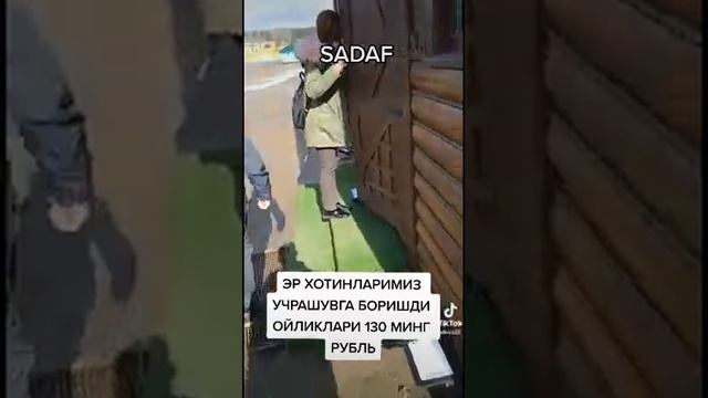 130МИНГ РУБЛЬ ЭР ХОТИНЛАР ИШИДА УЧРАШУВ БУЛДИ БУГУН. смотреть онлайн