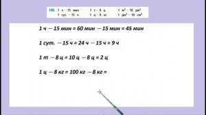 Страница 34 задание 138. Математика 4 класс 2 часть. Учебник