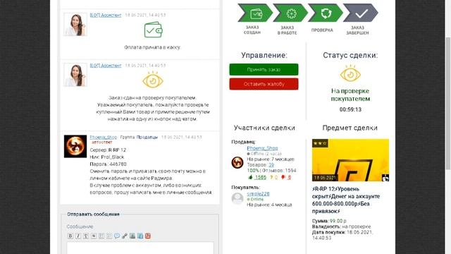 неверный пароль смотреть онлайн