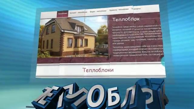 Теплоблок смотреть онлайн