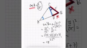 В треугольнике АВС угол С равен 90°, СН — высота, BC = 5,  косинус A =7/25. Найдите ВН.