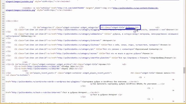 Сортировка рубрик в WordPress без плагинов смотреть онлайн