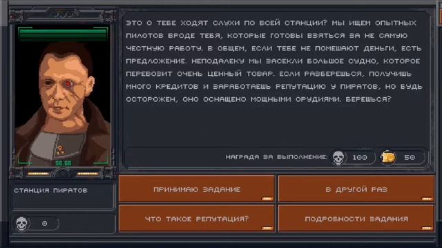 Поисследуем космос? / Constellation Eleven