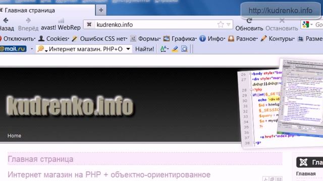 Интернет магазин. PHP+OOP+MVC 6 смотреть онлайн