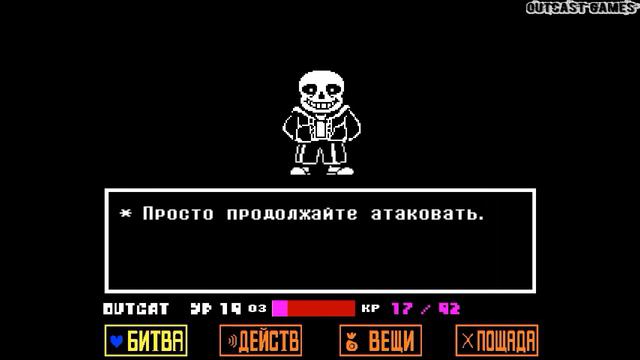 Undertale :: PC :: Прохождение - геноцид :: #39 смотреть онлайн