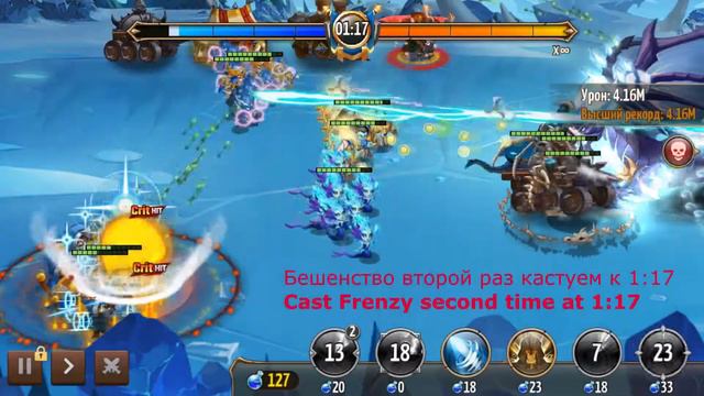 Вторжение драконов Лазурный дракон 28м+ урона без Титана! Dragon invasion Azure dragon Era of chaos смотреть онлайн