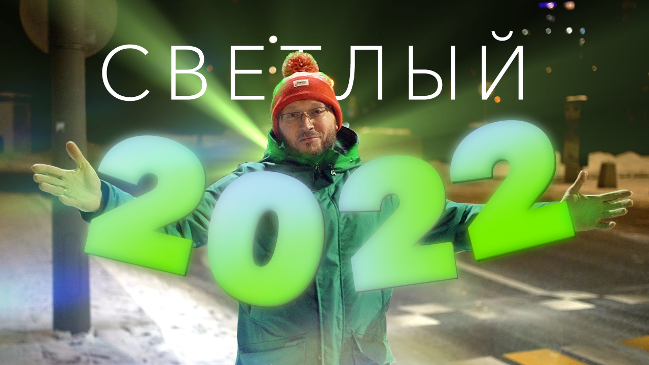 Константин Антонович про светлый и безопасный пешеходный переход в Зеленограде.