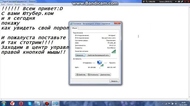 Как увидеть свой пароль от вайфая 2015-2016 смотреть онлайн