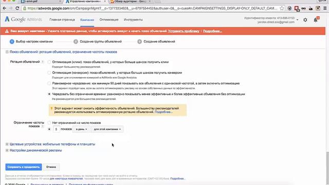 Настройка Google Adwords видео.