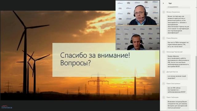 Вебинар «Вопросы гарантийного обслуживания продуктов, ПАКи» смотреть онлайн