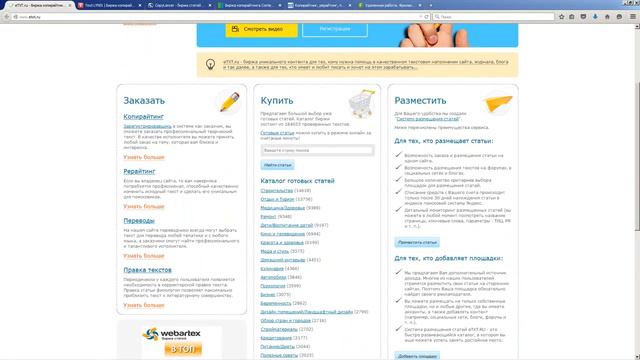 Фриланс... Интернет... Работа смотреть онлайн