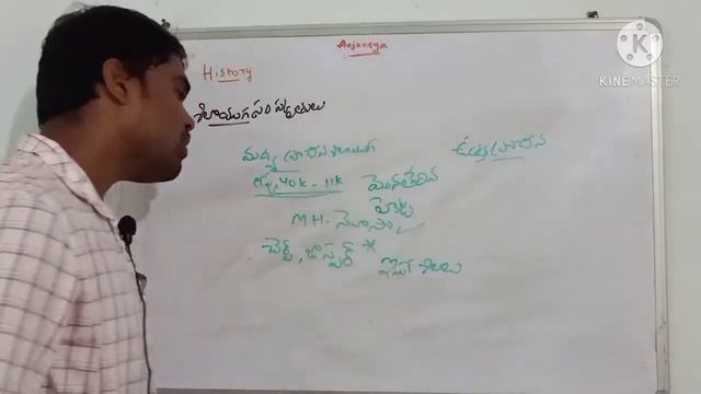pre historic period in telugu || indian history in telugu || forall Compitative exams history part- смотреть онлайн