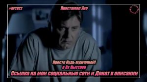 Простамол Уно — «Просто будь мужчиной» в 8х быстрее | PRO Рекламу