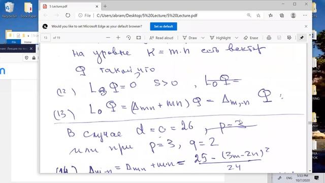 Теория Суперструн, ч.1, лекция 4, А.А.Белавин смотреть онлайн