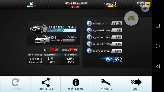 Csr гонки перехожу на второй этап смотреть онлайн