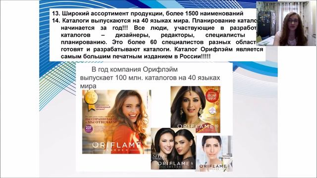 Факты гордости компании Орифлэйм смотреть онлайн