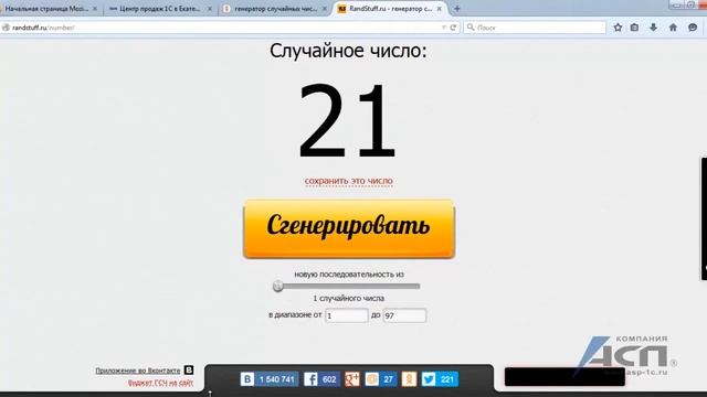 Розыгрыш билетов в кино 06.05.14 смотреть онлайн