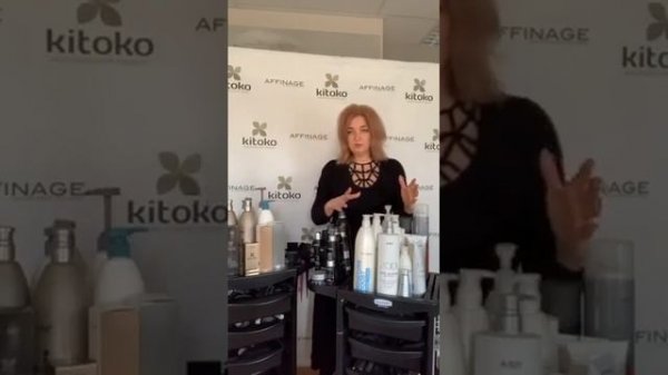 Разбор продукции по уходу ASP Affinage Salon Professional KITOKO