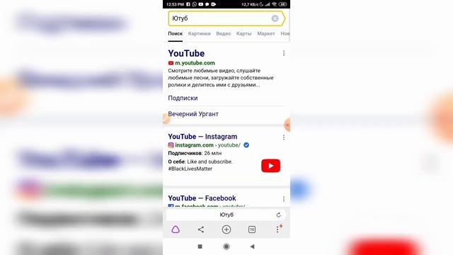 Какие могут быть значки в поисковой строке в Яндекс браузере с телефона? смотреть онлайн