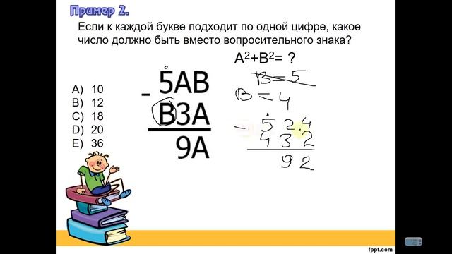 Решение зашифрованных примеров смотреть онлайн