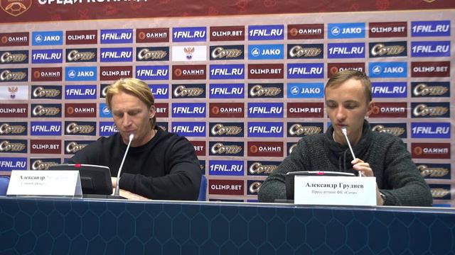 Пресс-конференция Александра Точилина. Сочи 2- 2 Луч. 06.10.2018 смотреть онлайн