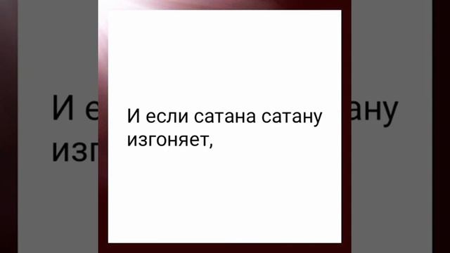 Исцеление бесноватого. Богохульство фарисеев смотреть онлайн