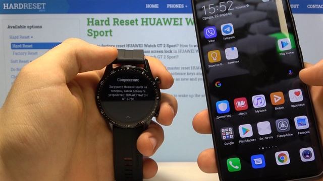 Как соединить часы Huawei Watch GT 2 Sport с телефоном?