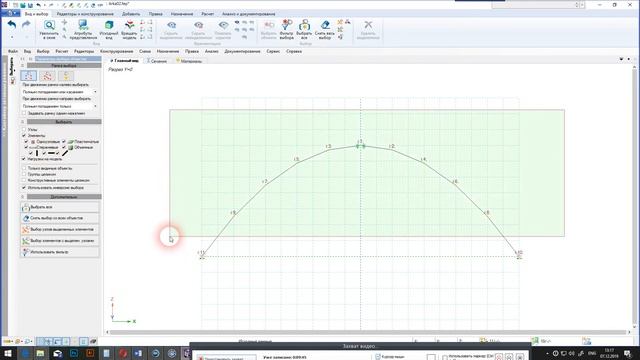 Arch calculation example (Пример расчета арки) смотреть онлайн
