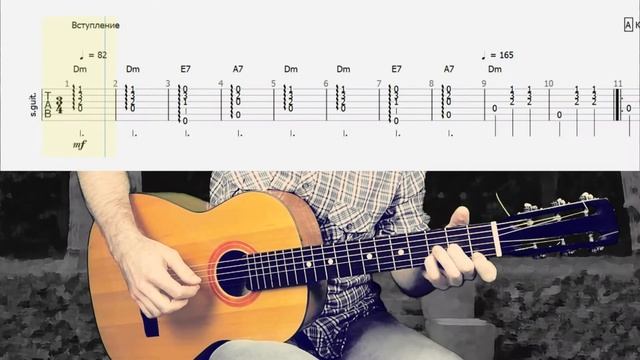 Очень красивая песня на гитаре Когда весна придет не знаю (табулатура, аккорды, разбор) смотреть онлайн