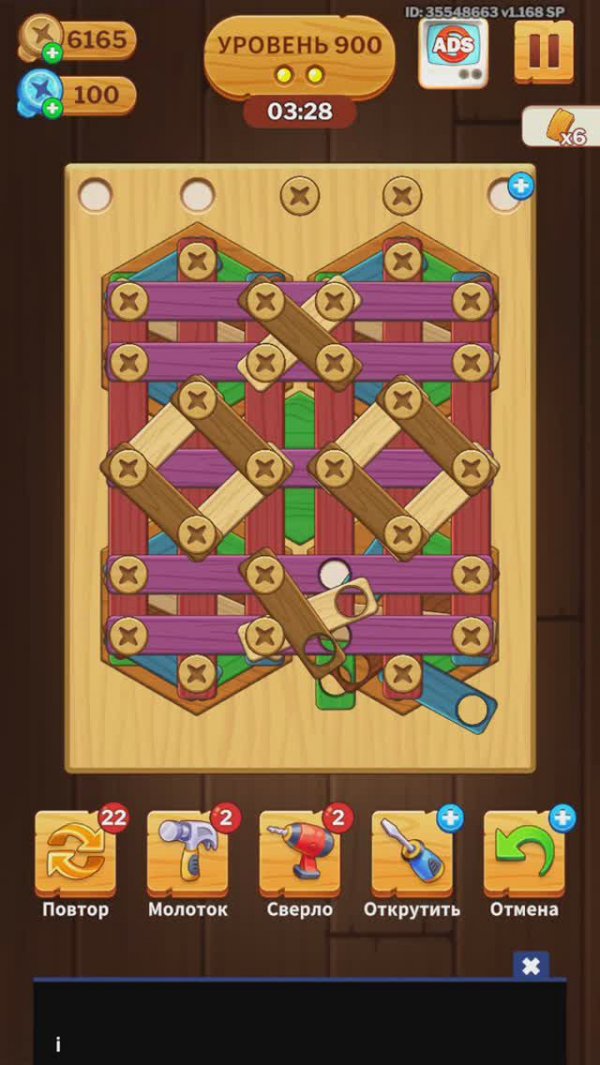 900 level_screw puzzle (falcon)_recording_20240913_001438