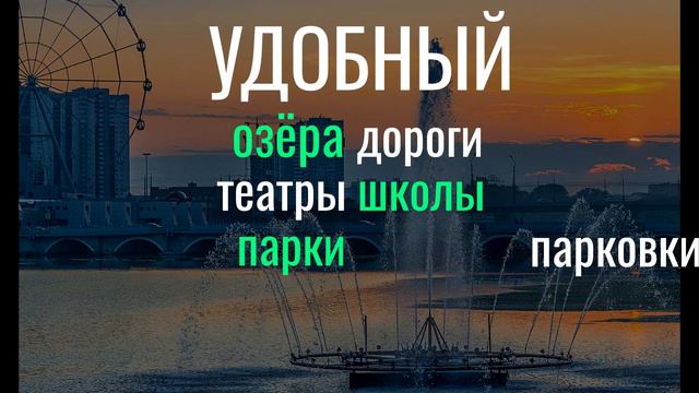 Челябинск - мегаполис для жизни смотреть онлайн