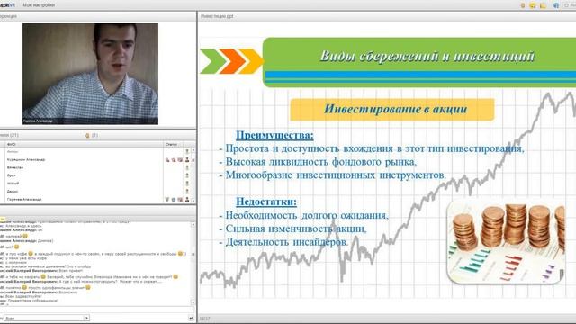 Вебинар «Плюсы и минусы различных финансовых инструментов» смотреть онлайн
