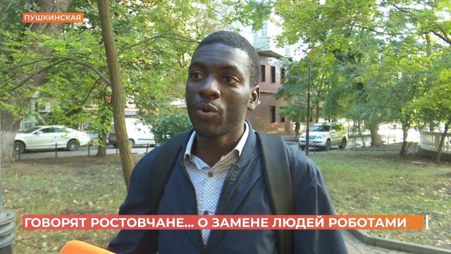 Говорят ростовчане...о замене людей роботами смотреть онлайн