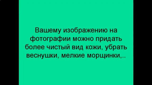 обработка детской фотографии в фотошопе смотреть онлайн