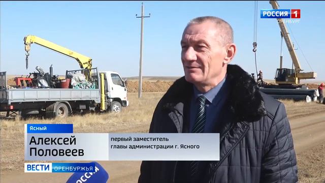Врезка нового водовода в систему водоснабжения Ясного будет проходить одновременно на двух участках смотреть онлайн