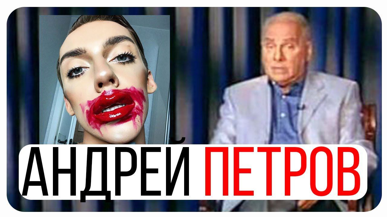 Андрей Петров/Пародия на Биографию/Мои Серебрянные Шары смотреть онлайн