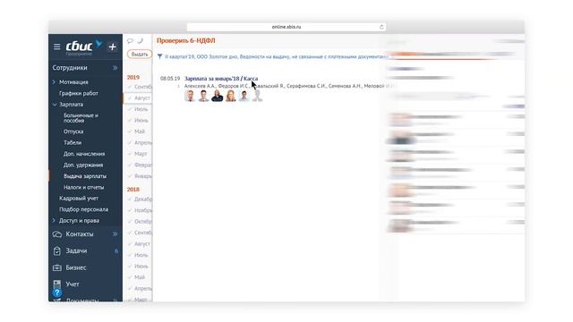 Как проверить форму 6-НДФЛ смотреть онлайн