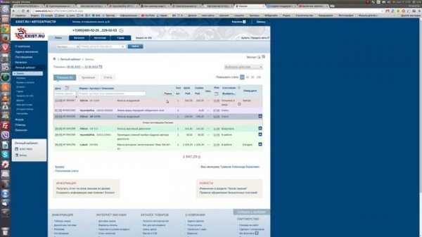 Как покупать на exist.ru