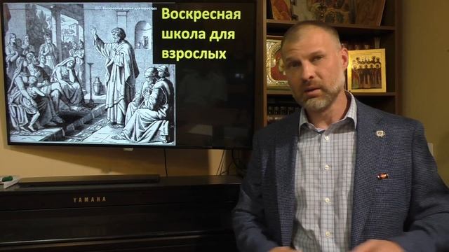 Основы Православия. Вводное занятие смотреть онлайн