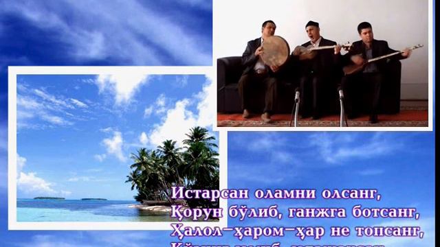 Отабой Холлиев. "Килгил назар" - Махтумкули газали. смотреть онлайн