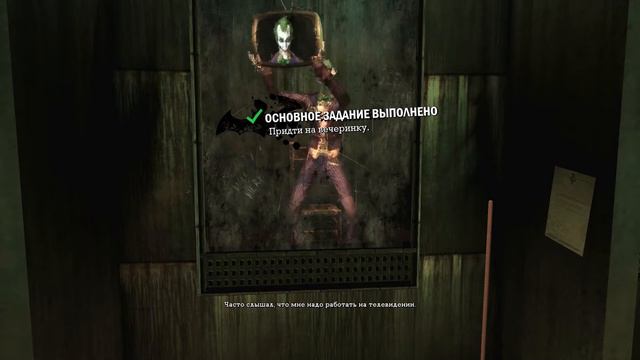 Batman Arkham Asylum. Прохождение № 10. Финал на вечеринке у Джокера. смотреть онлайн