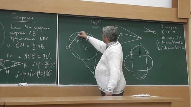 31 Из каких точек отрезок виден под тупым углом, а из каких под острым? смотреть онлайн